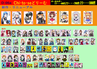 C91chitoseosina.png