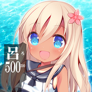 呂500中表web-t.jpg