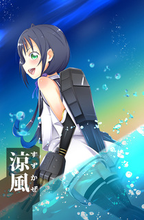 涼風b.jpg