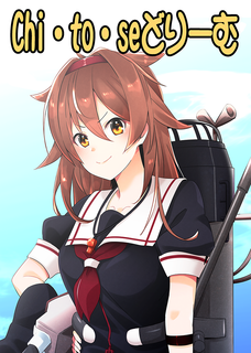 白露改二ppweb.png