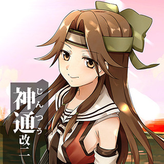 神通改二中表web-t.jpg