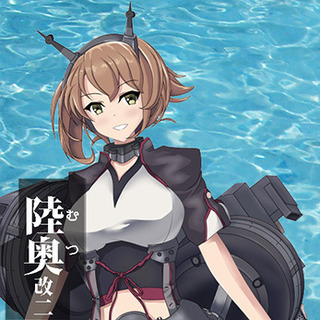 陸奥改二中表web-t.jpg