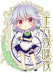 sakuya-omote.jpg