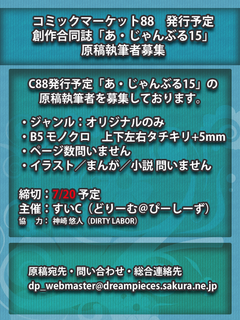 募集15.png