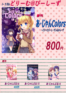 c91dreamおしな.png