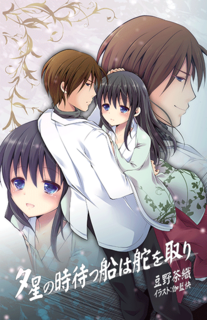yuuhosi_web.png